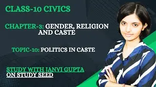 Class-10th Civics Chapter-3 Gender, Religion and Caste (Topic-10)