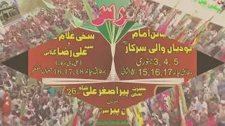 URS CHAN PEER SARKAR 2018