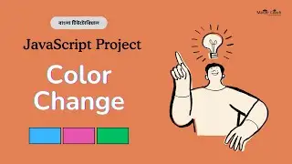 JavaScript Mini Project | Background & Text Color-Change | HTML, CSS, JS project to improve skill