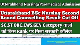 Uttarakhand BSc Nursing Second Round Counselling Result Cut Off Gen,SC,ST,OBC,EWS Category