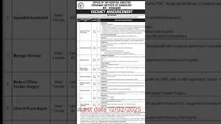 Jobs in Peshawar institute of cardiology 2025 jobs in Pakistan #peshawarjobs #islamabadjobs #jobs