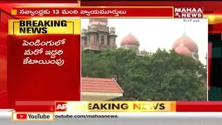 High Court Judges Opt for AP And Telangana In Bifurcation Run-Up | Breaking News | Mahaa News
