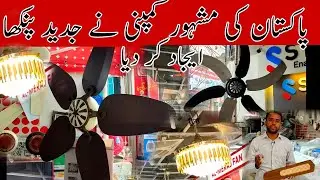 Best quality and most beautiful ceiling fan with  fanos in Pakistan 2025|| fany ceiling fan 2025||