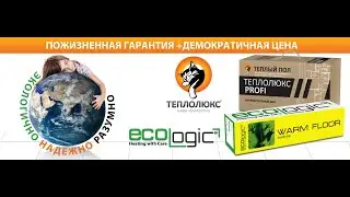 Тёплые полы AURA, DEVI, Теплолюкс, ERGERT купить в Москве I AURAFLOOR.RU