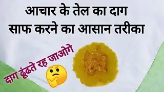 Easy way to remove pickle oil stains / How to Remove Pickle Oil Stain - Shamina's DIY
