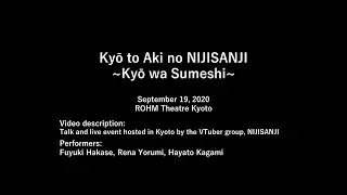 【Digest Video】Kyō to Aki no NIJISANJI ～Kyō wa Sumeshi～＜For JLODlive＞