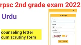 rpsc 2nd grade exam 2022 urdu counseling letter Cum scrutiny form realised