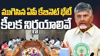 Ap Cabinet meeting Key Decisions || AP Government Employees PRC,DA,IR Announcement |