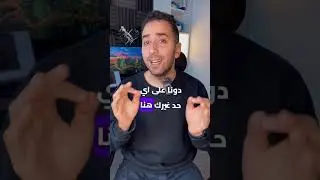 إزاي تكسب أول عميل في ال Freelancing أو العمل الحر؟ #shorts