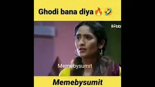 घोड़ी बना दिया 🔥🔥🤣🤣 #memesofdhruv #romanticmemes #memesclip #memesindia #shortsmemes