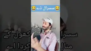 Susral day|imran khan jalsa new song|Modern susrali song|funny