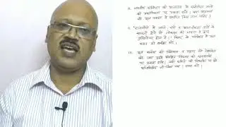 66th BPSC MAINS ( Indian Polity Guess Question)