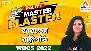 WBCS Prelims 2022 | Polity Class In Bengali | President Of India