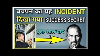 Life changing childhood incident of STEVE JOBS / Jasmin Patel / Jasstag
