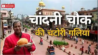 200-Year-Old Flavours of Chandni Chowk 😍 | Historic Street Food of Old Delhi | Food & Heritage Walk