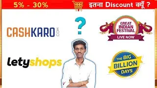 Kya CASHKARO And LETYSHOPS Ko use Karna Chahiye❗| लूट रहे है या लूटा रहे है | Amazon & Flipkart Sale