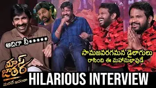 Mass Jathara Movie Team Hilarious Interview | Ravi Teja | Hyper Aadi | Bhanu Bhogavarapu | News Buzz