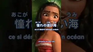 Apprends le japonais avec Vaiana ! 💁🏻&zwj;♀️ 🌊