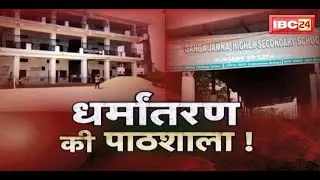 Damoh Hijab Controversy: हिजाब विवाद पर बड़ा खुलासा | छात्राओं को हिजाब के बगैर प्रवेश की अनुमति नहीं