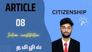 Article 8 in Tamil #constitution #advocate # lawintamil #law #updates #lawlaw #lawlawchannel #adv