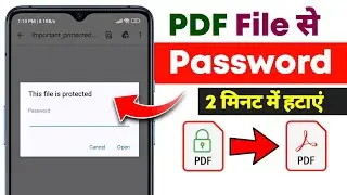 PDF se Password Kaise Hataye | How To remove password from PDF | Remove PDF Password Parmanently