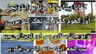 Safari Park Adventure land Karachi 2025(@ New Safari Park visit with Shandar Phoher vlogger.