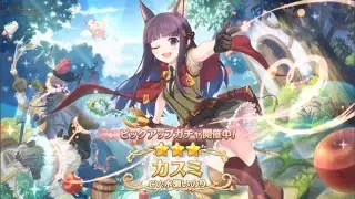 Inori Minase On Princess Connect!! Kasumi Gacha Pulls~
