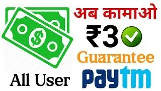 Earn ₹3 PayTM Cash || Instant Payment || New Self Task Earning App 2019