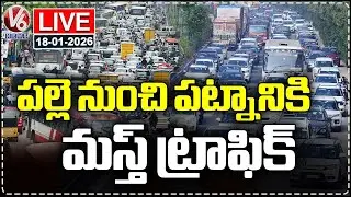 LIVE : Mass Public Return to Hyderabad After Sankranti Celebrations | V6 News