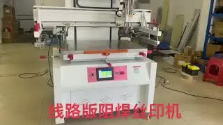 Moving table type screen printer for PCB 