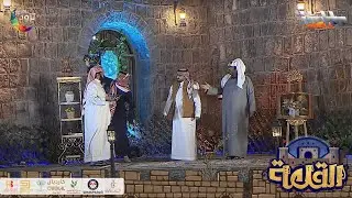 مشهد ارتجالي: سووا حادث في نهار رمضان قبل الأذان والنهاية ... (عبدالله النجاشي - سعد - متعب - يوسف )