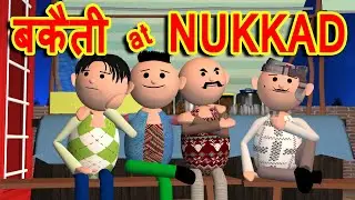 BAKITI AT NUKKAD | MSG TOONS Comedy Funny Video Vines | Jokes | School Classroom Jokes