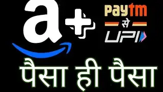 Amazon Paytm Ki Loot