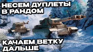 FV229 Contender сегодня заберем десятку? Wot Console - World of Tanks Modern Armor