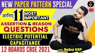 11 Most Important Assertion And Reason Questions #2 | Physics Class 12 Board Exam 2023 | Sachin Sir
