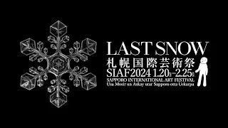 SIAF2024 ダイジェスト / Highlights