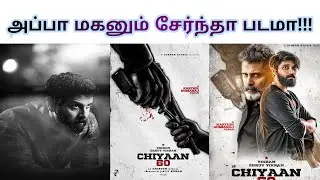 Chiyaan 60 Official Update🔥🔥 Chiyaan Vikram🔥🔥Dhruv Vikram🔥🔥Chiyaan 60 Movie Update