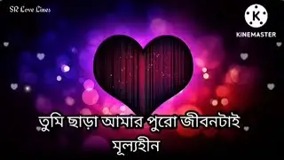 Love anniversary wishes in begali