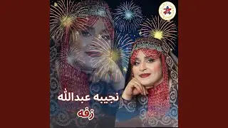 بسم الله المبتداء