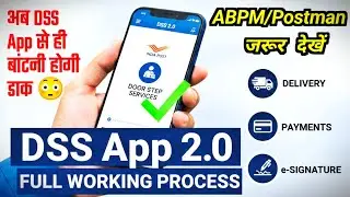 Post Office Door Step Services (DSS) App Full Working Process - DSS App 2.0 For Postman/ABPM