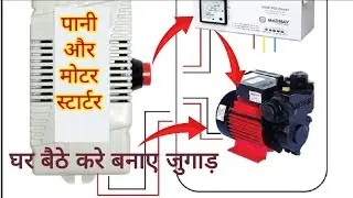 How to Install Float Sensor In Water Tank Automatic Motor Starter Water Tank Level Float Switch #4k