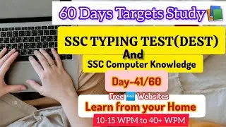 60 DAYS Target Study- LEARN TYPING & Computer Knowledge|DAY-41| 📚🎯 #ssctyping #ssccomputer #ssc