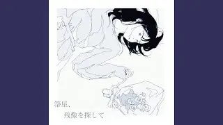 瞬き