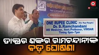 ECG Tests will be done Free of Cost in all districts of Western odisha, Announced Dr S. Ramchandani
