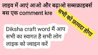 Deeksha craft world सभी लोग लाइव में शामिल हों , welcome to my youtube channel 👈💐💐💐💐