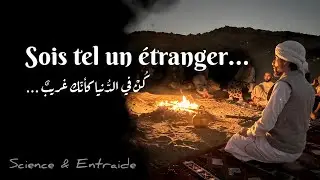 Sois tel un étranger... كن كأنك غريب #travel #history #quran #makkah