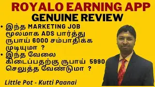 #116 Work from  Home Job  Tamil | app.Royalo.info - Royalo Ads  -Genuine Review - Kutti Paanai