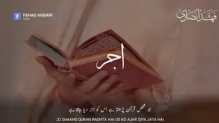 Beautiful Islamic WhatsApp Status | Ajar Diya Jata Hai | The Believer Is Rewarded | Saqib Mustafai