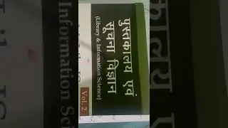 Library and information science #class 2#library word ki shuruwat 