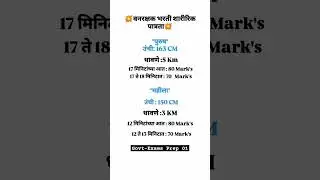 Maharashtra vanrakshak bharti 2025 physical height and running #mfd #vanrakshak #forestbharti #army